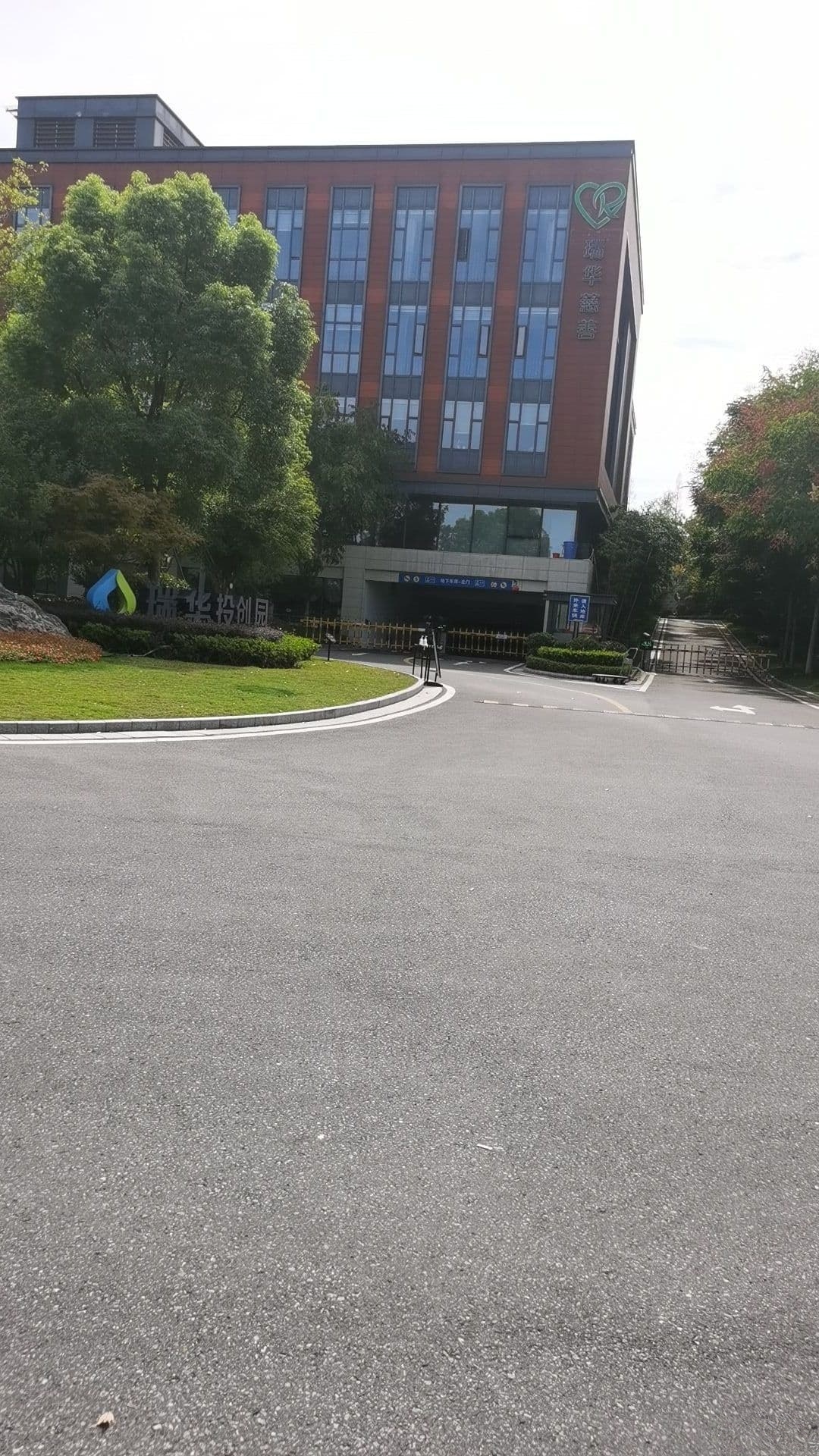 江苏省瑞华慈善基金会