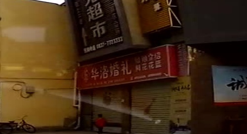 华洛婚礼
