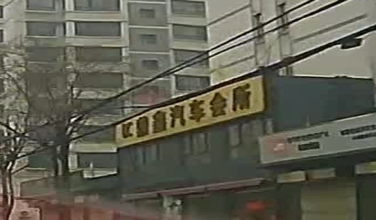 店头鼎鑫汽车会所
