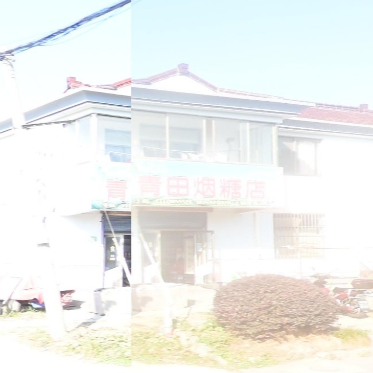 青田食杂店