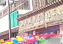 红兵鱼具店