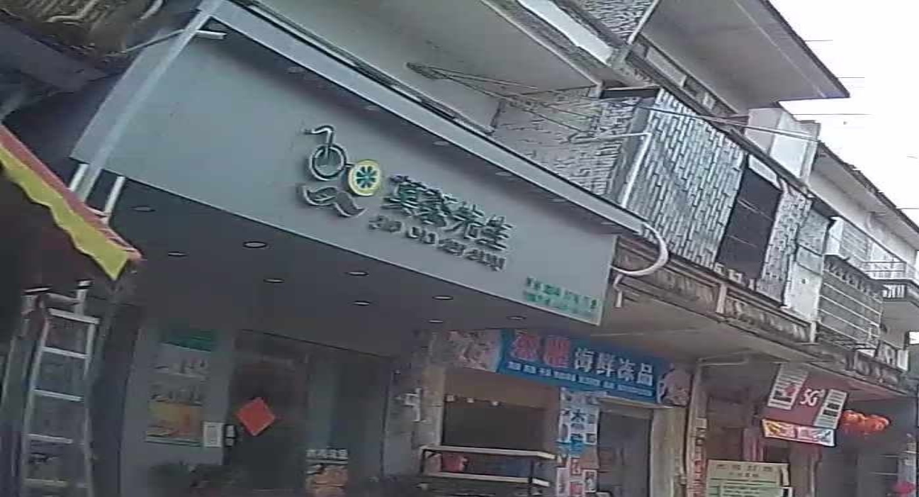 菓茶先生(顿梭店)