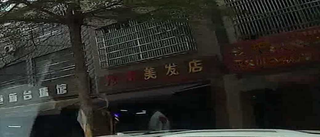 炫丽美发店