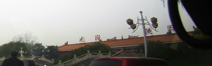 龙岗陵园