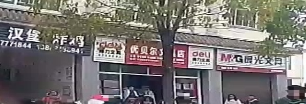 优贝格尔文具店