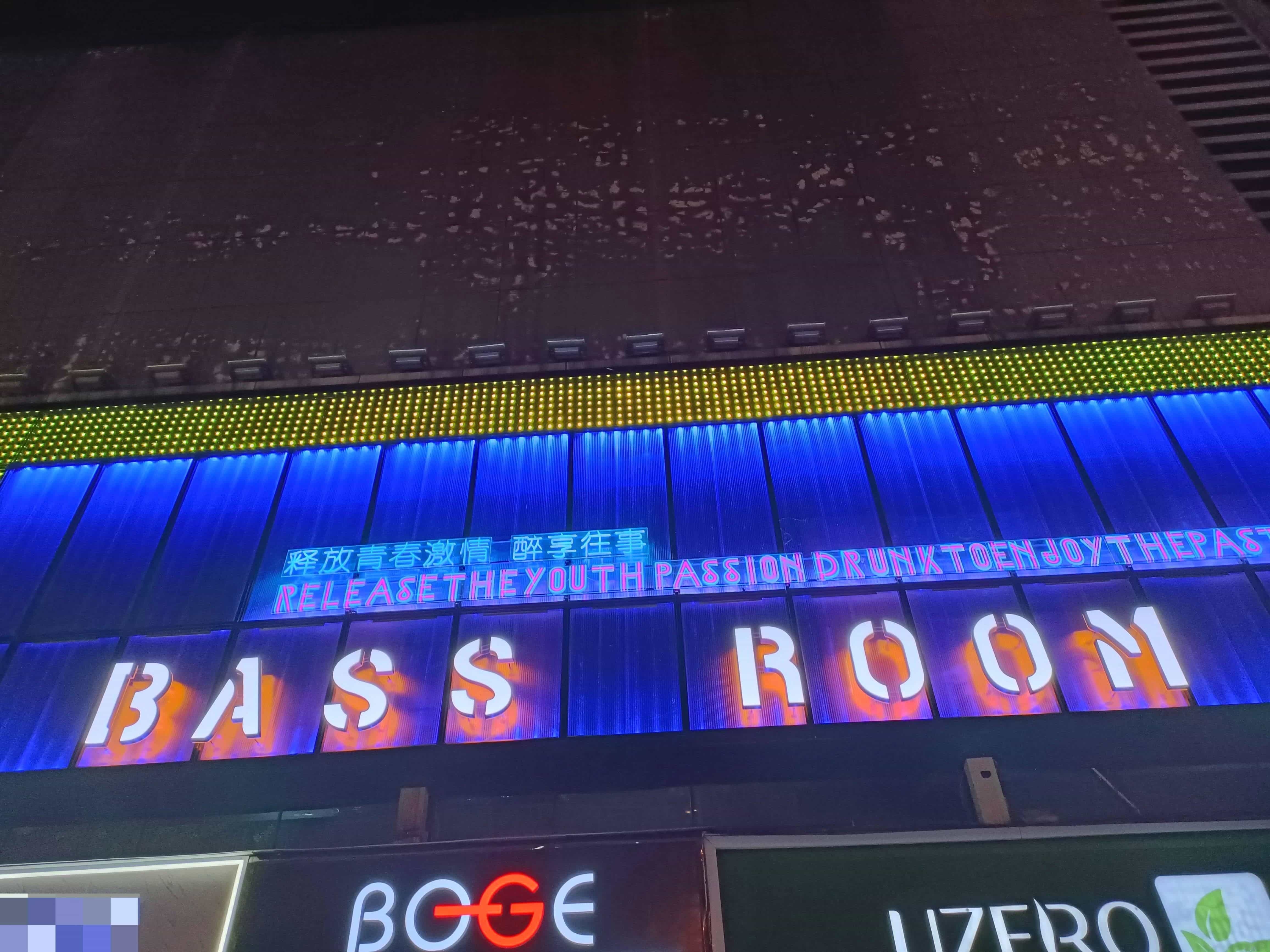 BASS ROOM(古蔺店)