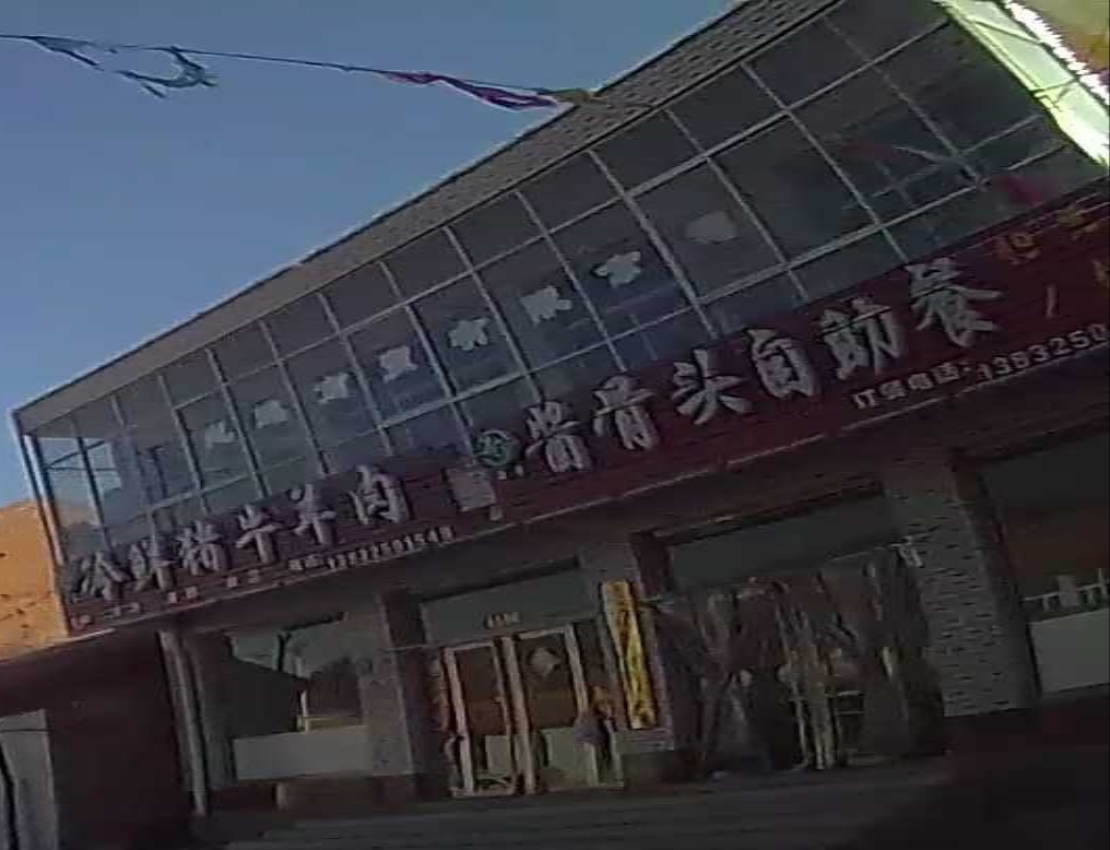 酱骨头自助餐