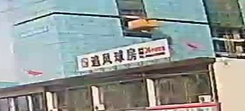 追风书房