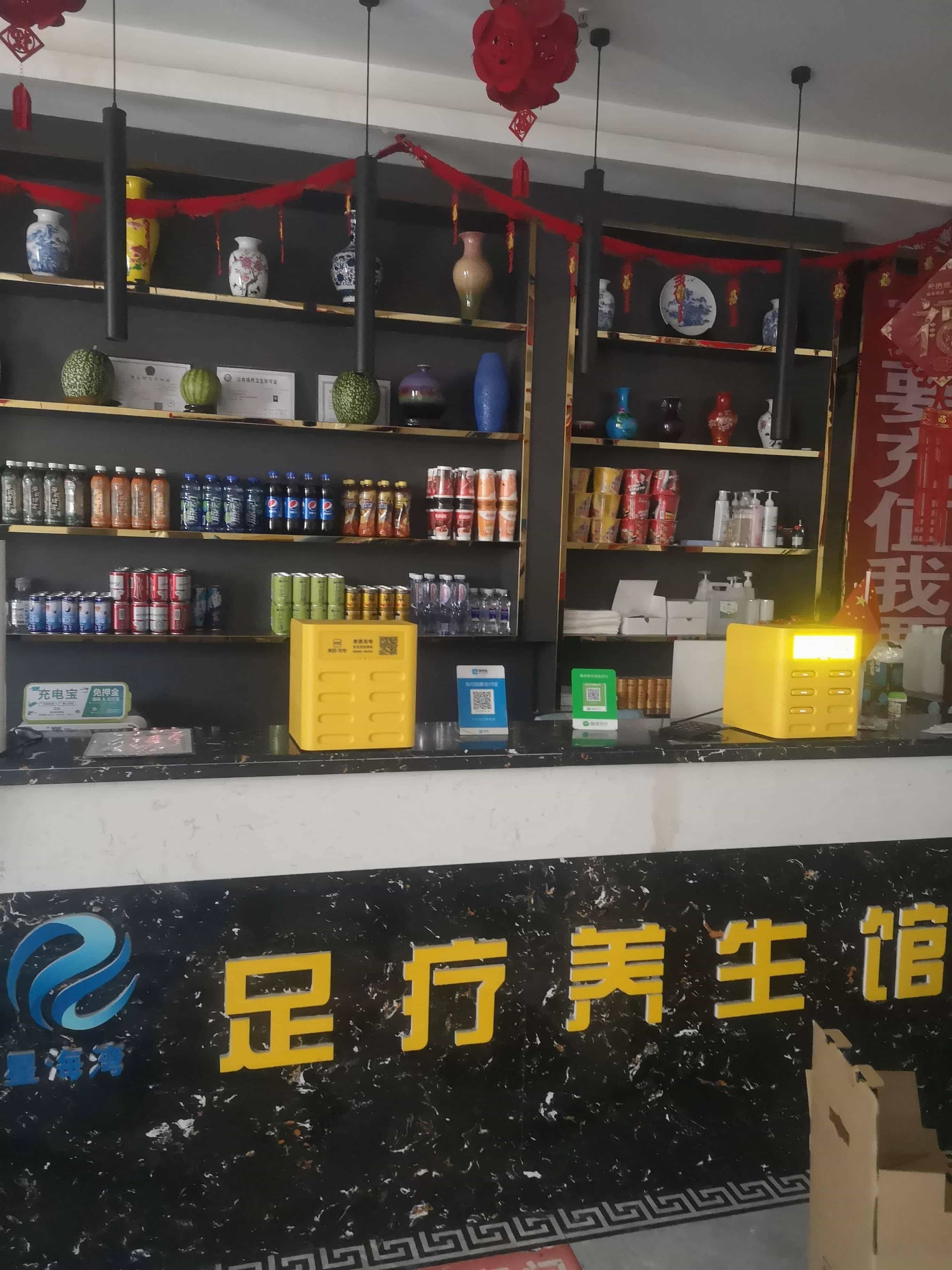 星海湾足疗养生馆