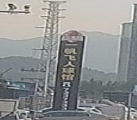 一帆洲飞人篮球俱乐部(阳山馆)