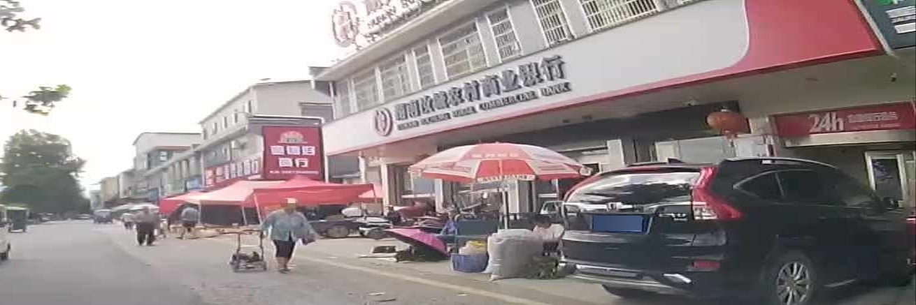 湖南汝城农村商业银行(泉水支行)