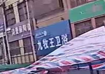 九牧王卫浴(G359店)