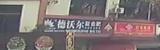 保亭保城周氏益民农资部