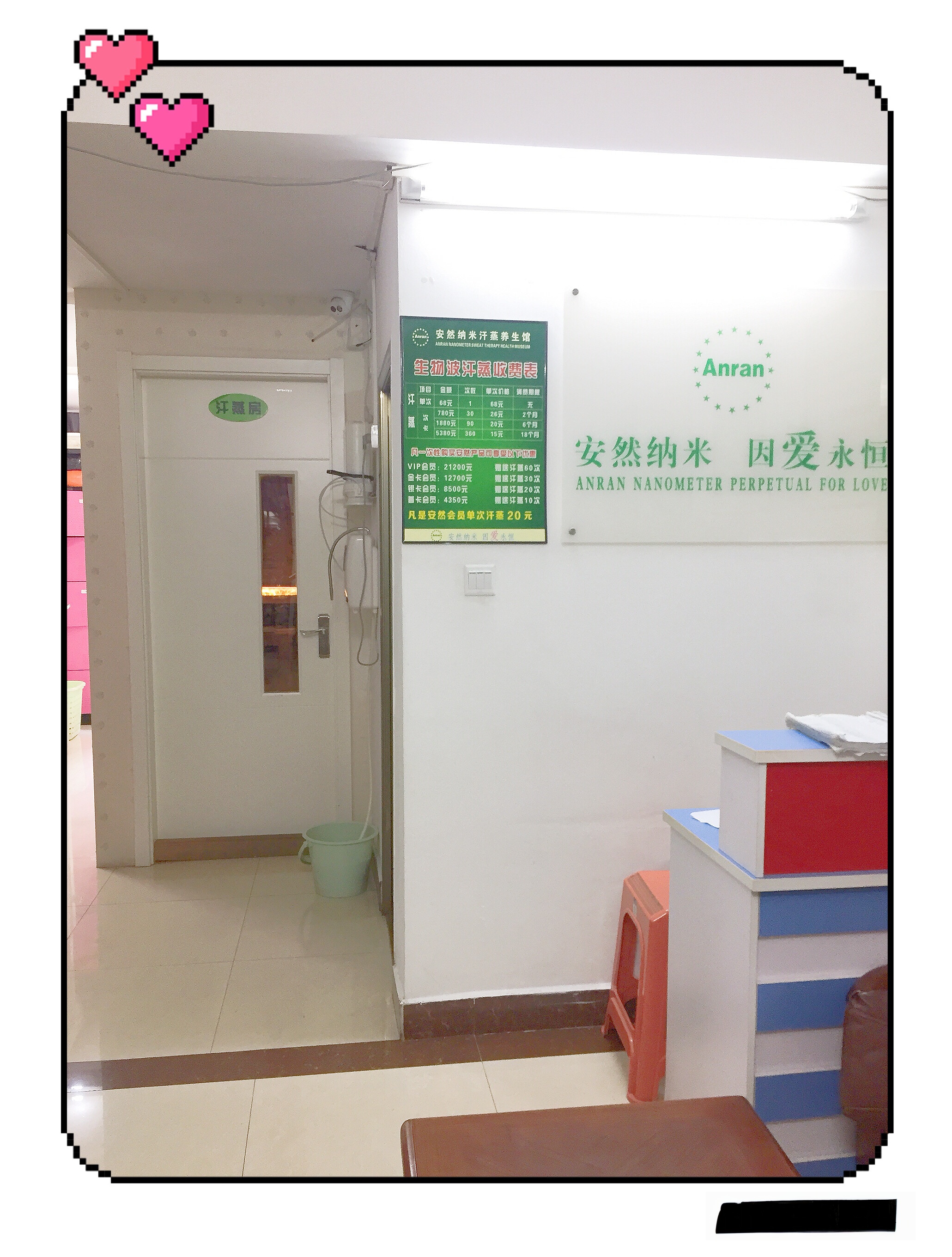 安然纳米养生汗蒸馆(跃进路店)