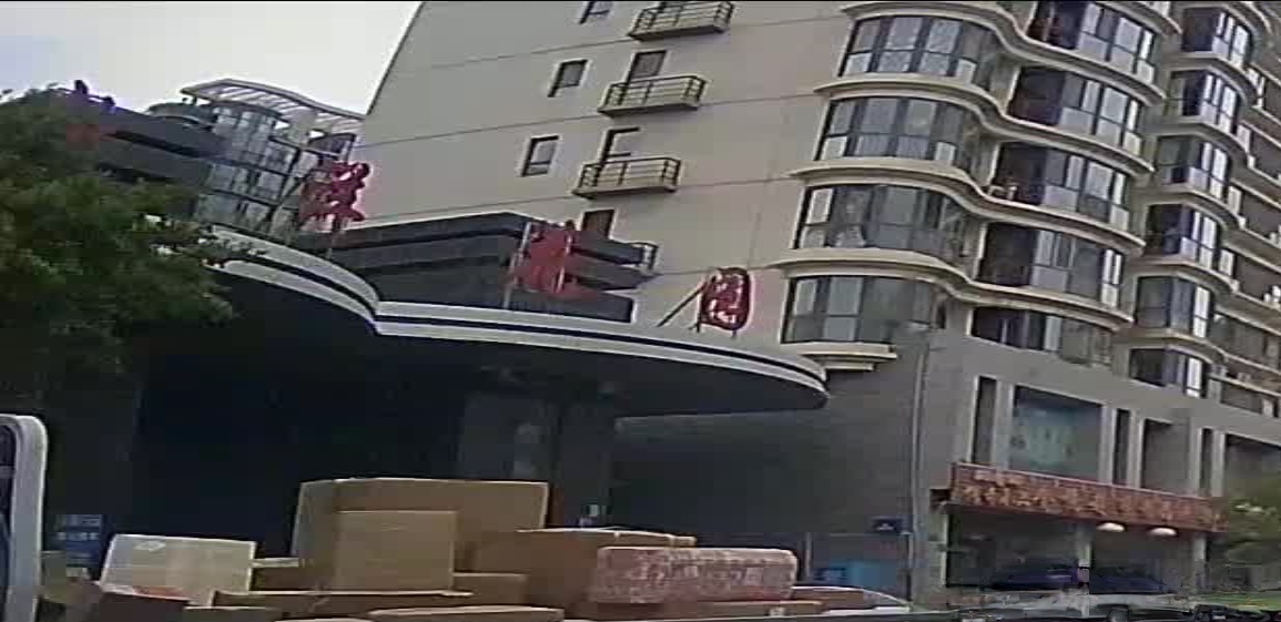 新辉花园