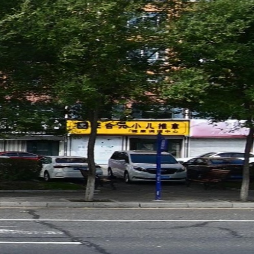正合元小儿推拿健康调理中心