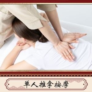太极古方汗蒸养生馆