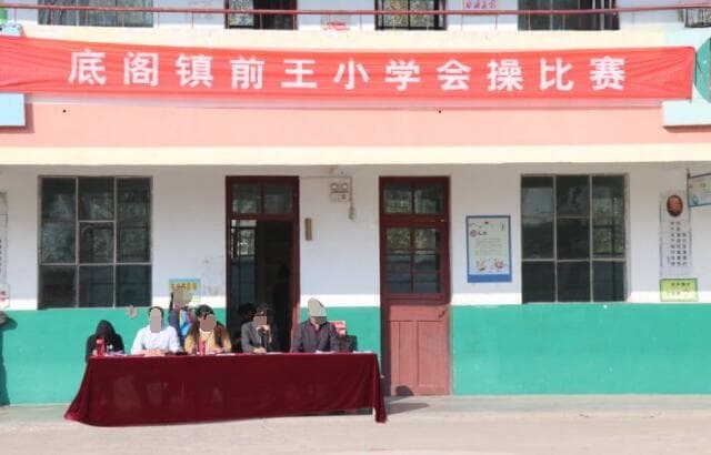 驿城区前王小学