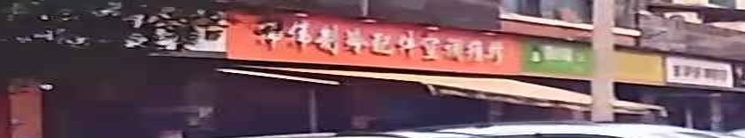 伟伟制冷配件空调维修