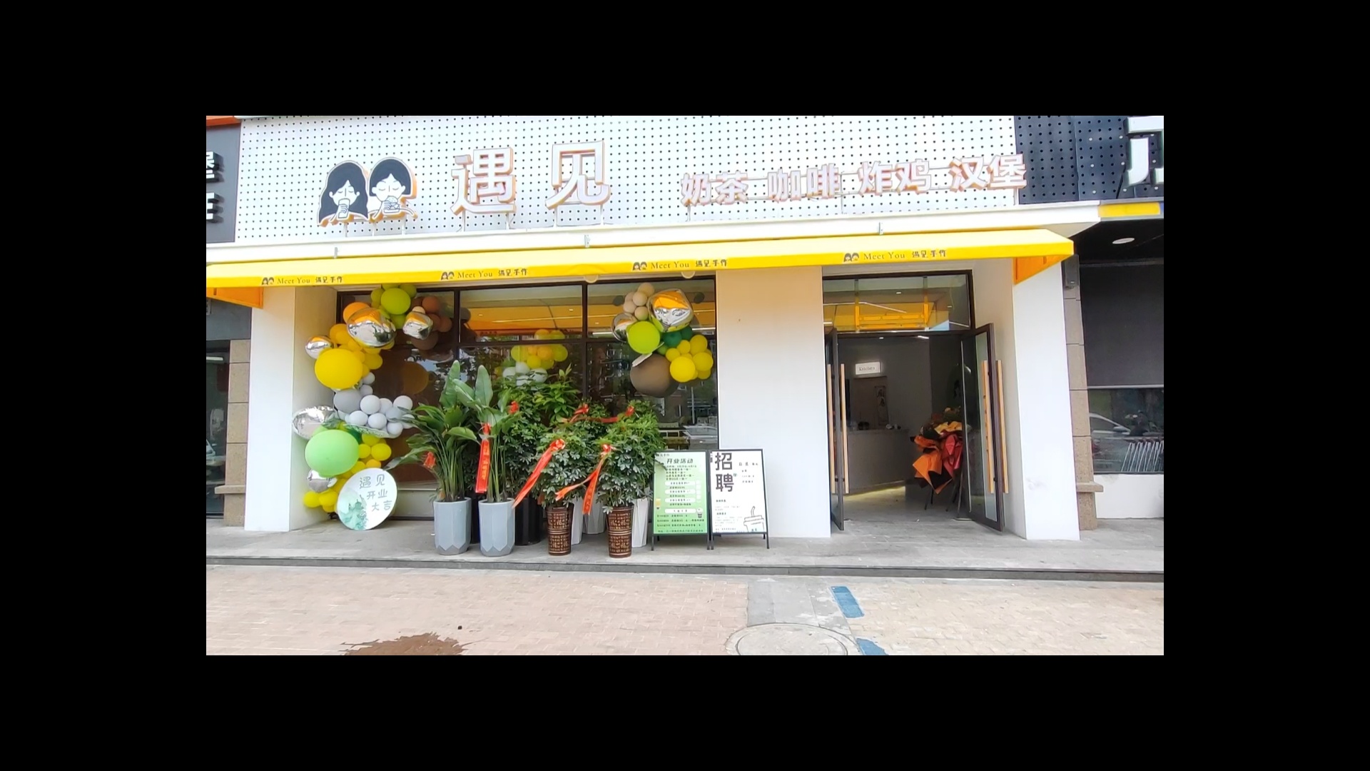 遇见奶茶咖啡(天一玫瑰花园店)