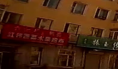 红伟蔬菜水果超市(嘉禾小区店)
