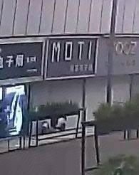 魔笛电子烟(宁波第二百货商店)
