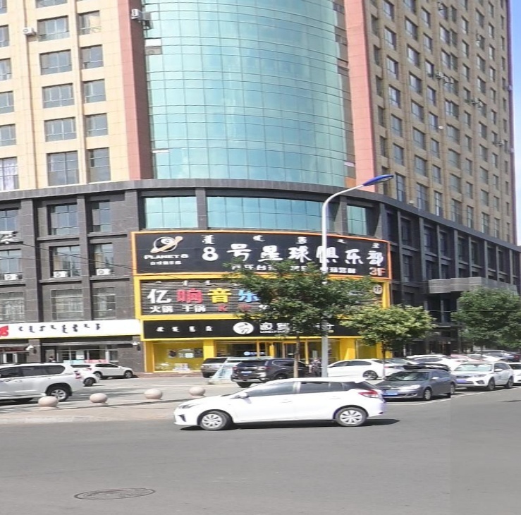 八号台‘球俱乐部