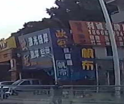 欧冠五金店
