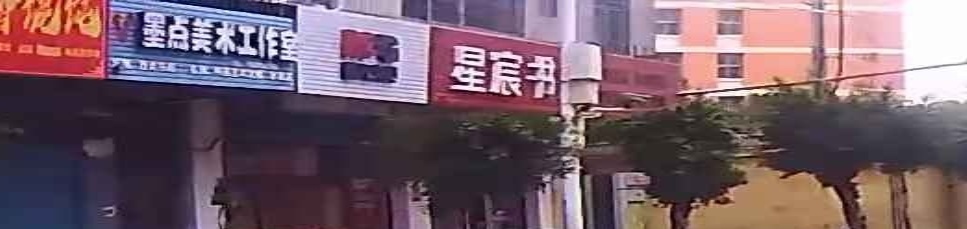 星宸书店