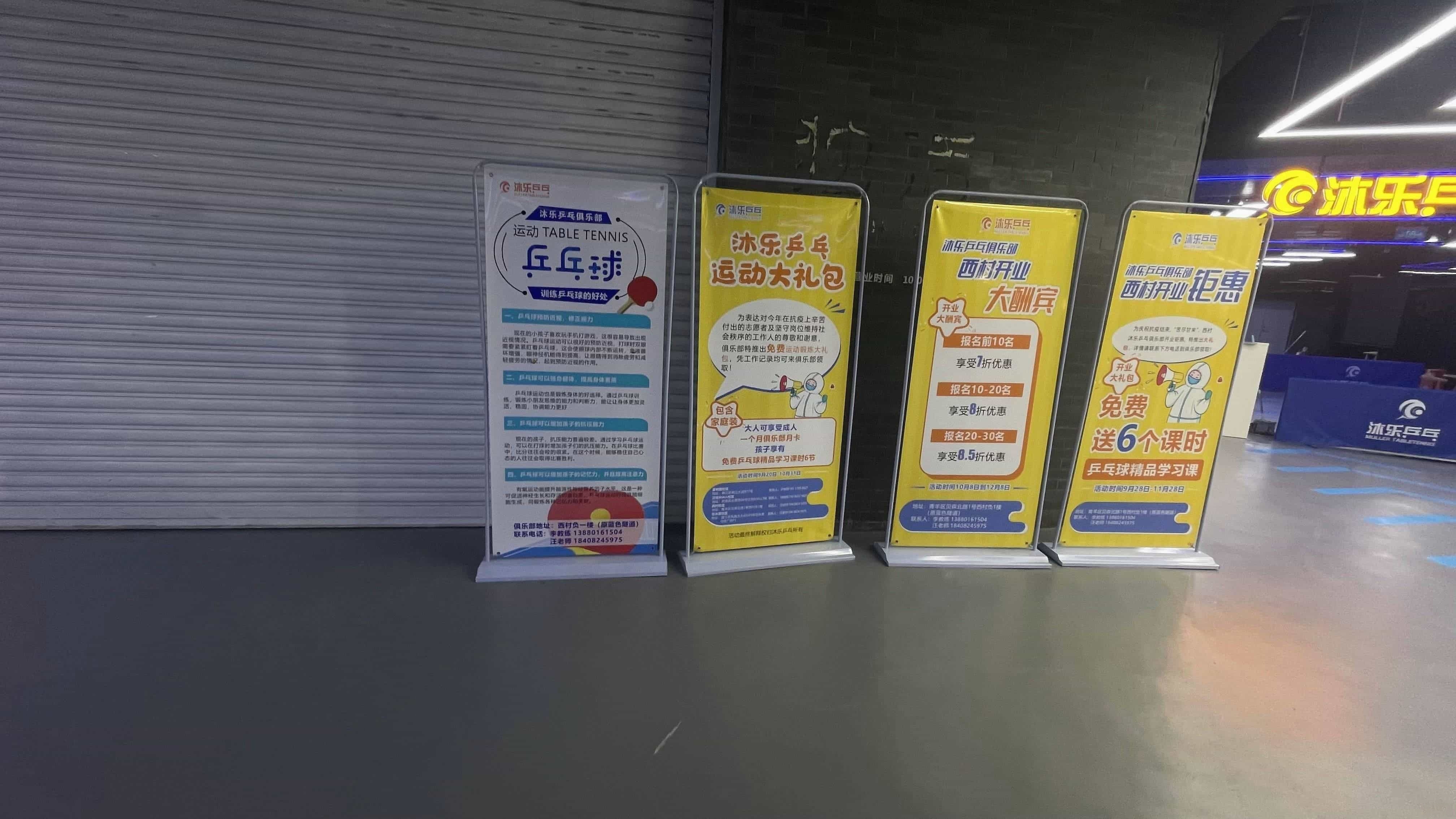 成都沐乐乒乓球俱乐部(喜树路校区)