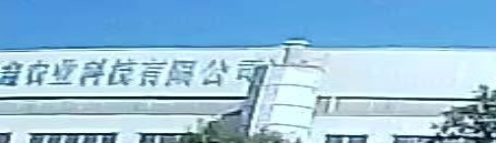 威鑫投资集团