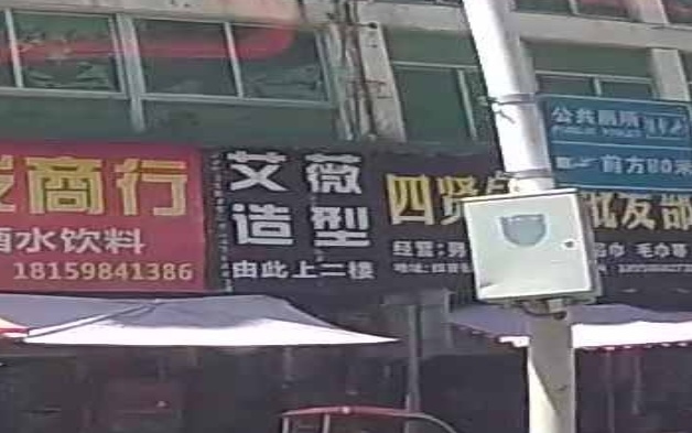 艾薇造型跟妆婚纱