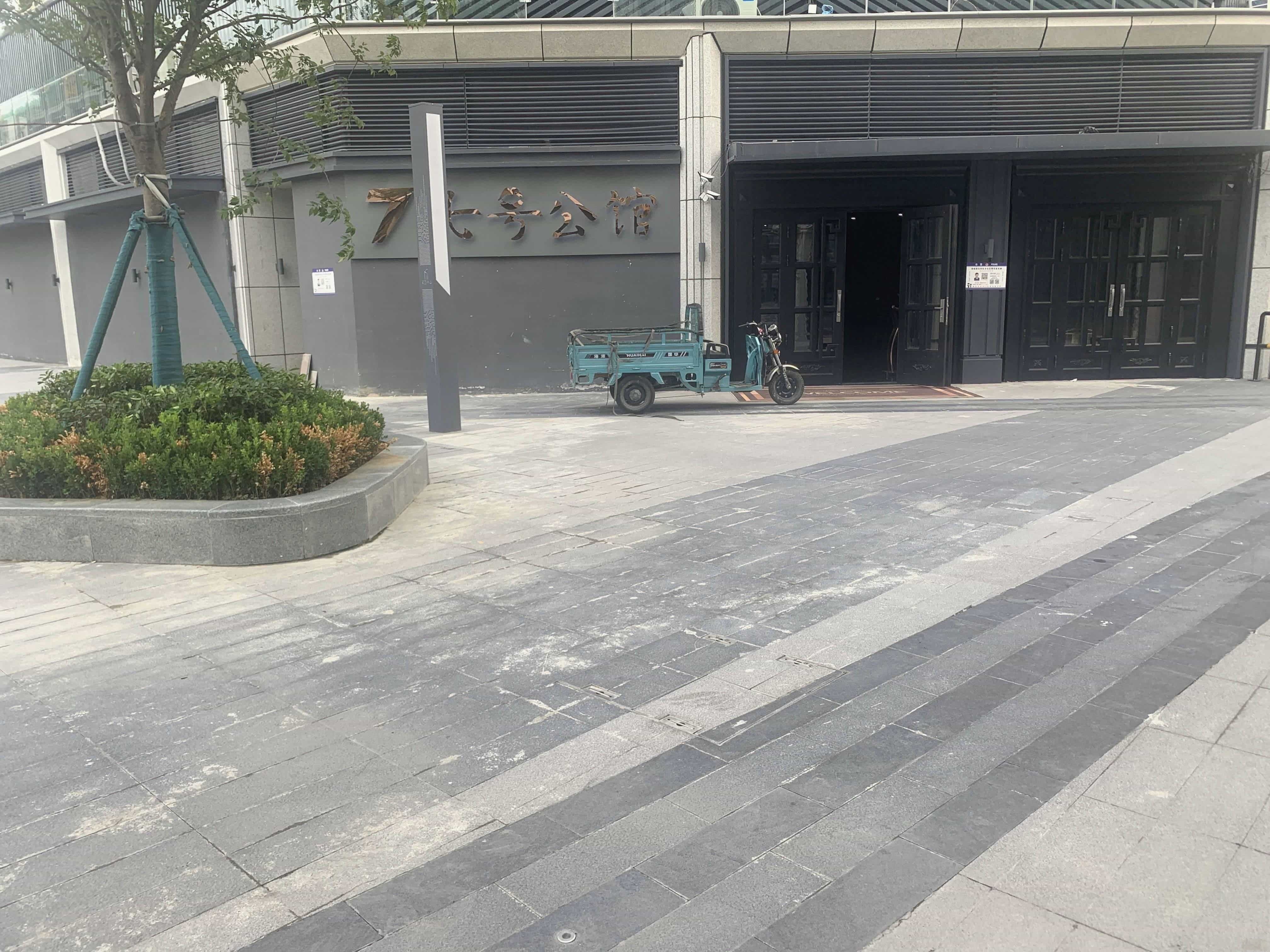 七号公(泗县绿城店)