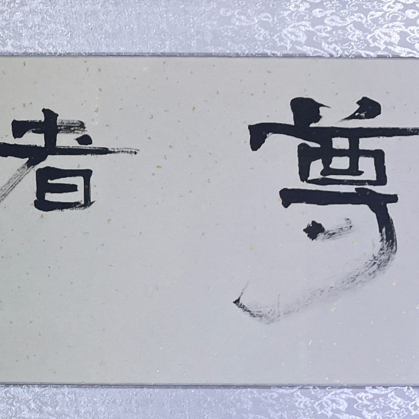 尊者纹身店(喀什商业步行街店)