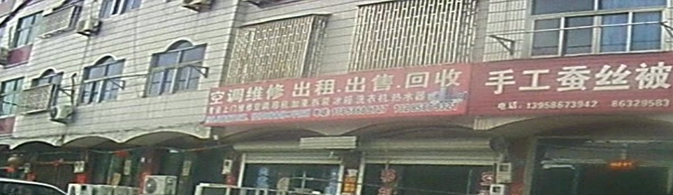 空调维修洲出租出售回收