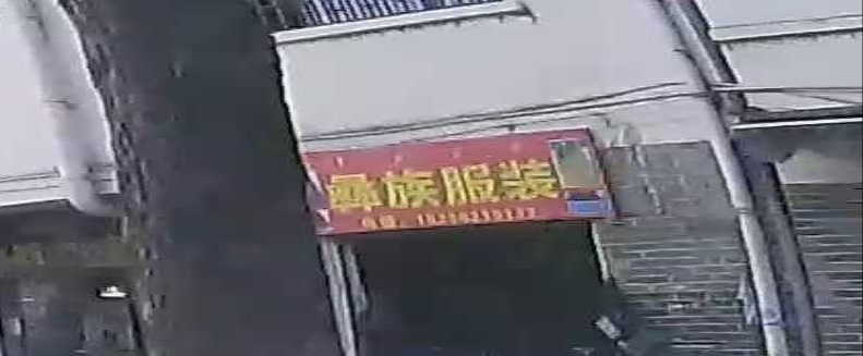彝族服装