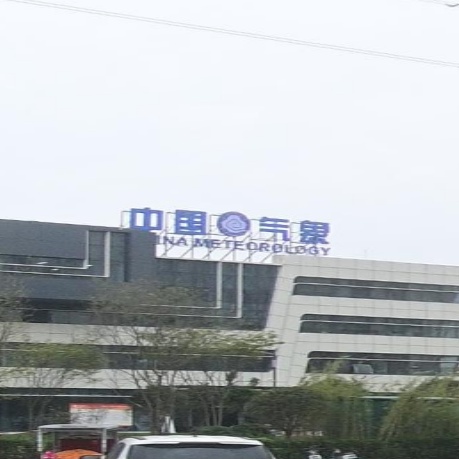 中国气象(信阳市气象局)