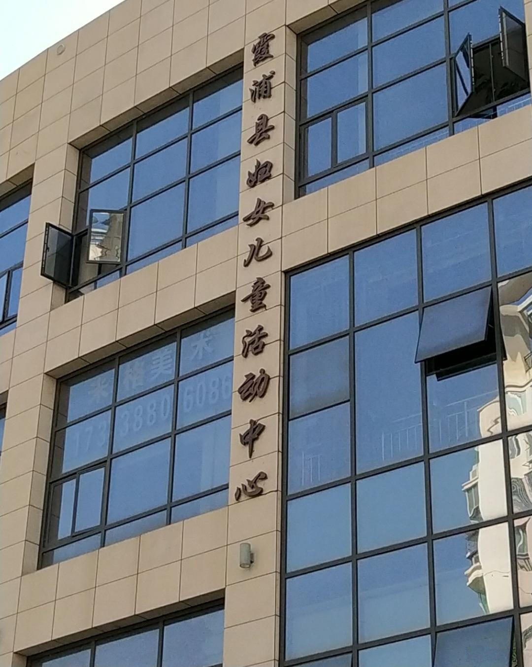霞浦县儿童青少年近视防控中心