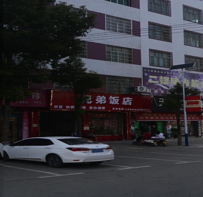 兄弟饭店(高桥新街店)