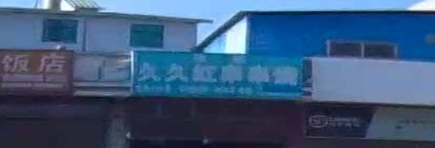 久久红串串烧(清真烧烤)