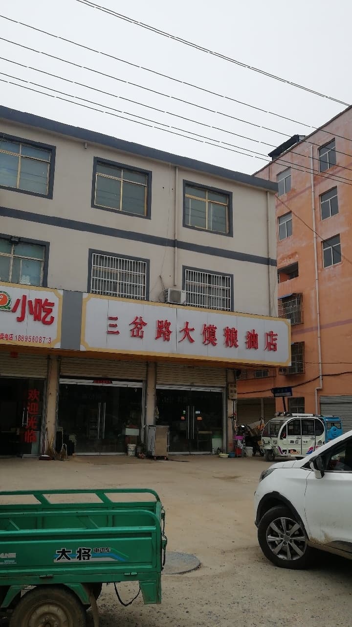 古城三岔路大兴农贸市场