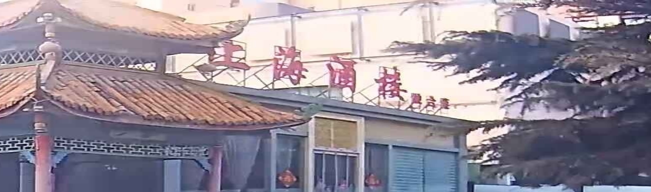 上海酒楼(南昌路店)