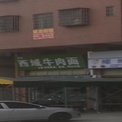 清真西域牛肉面