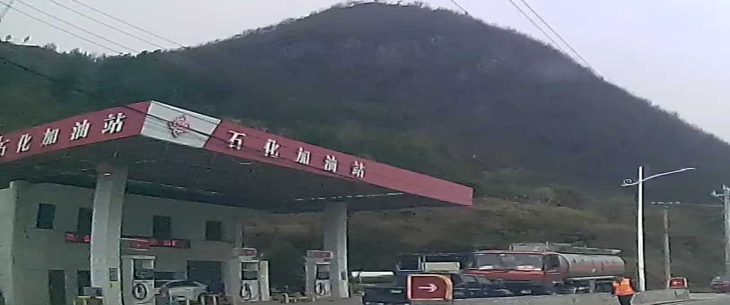 顺荣石化加油站
