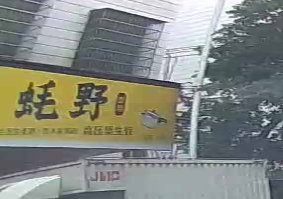 蚝嘢-城北第三分店