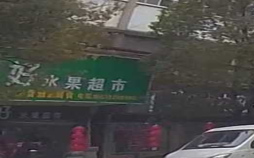 果真好水果超市(总口路店)