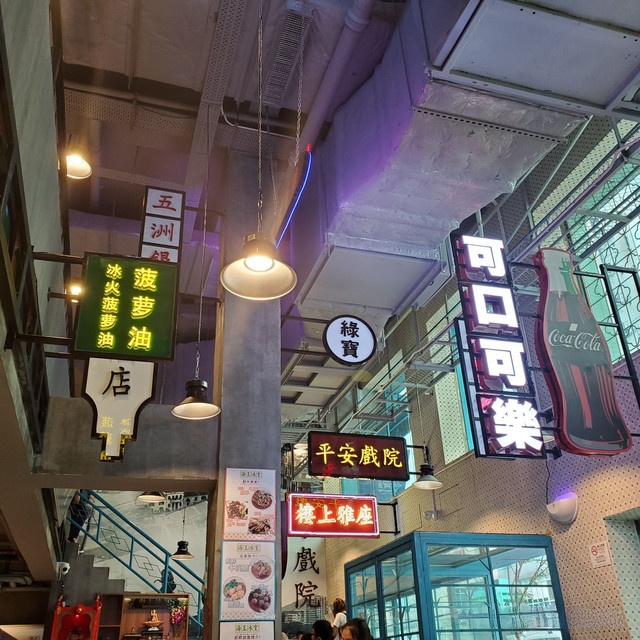 澳门海王冰室