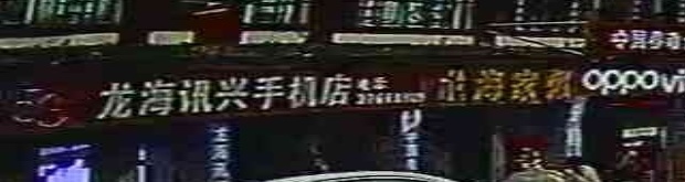 龙海手机店