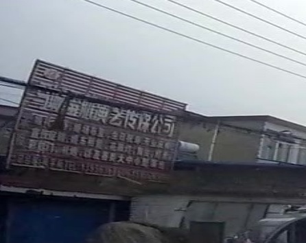 蚌埠市雷航文化演艺传媒有限公司