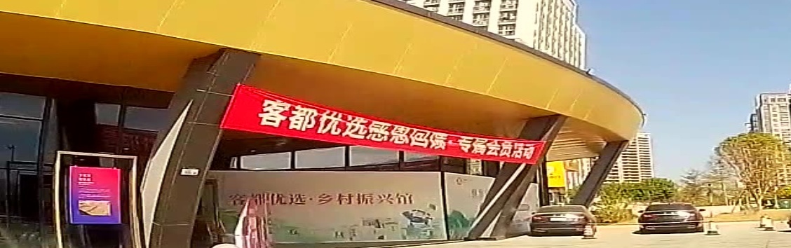 客都优选(梅州市全域旅游服务中心店)